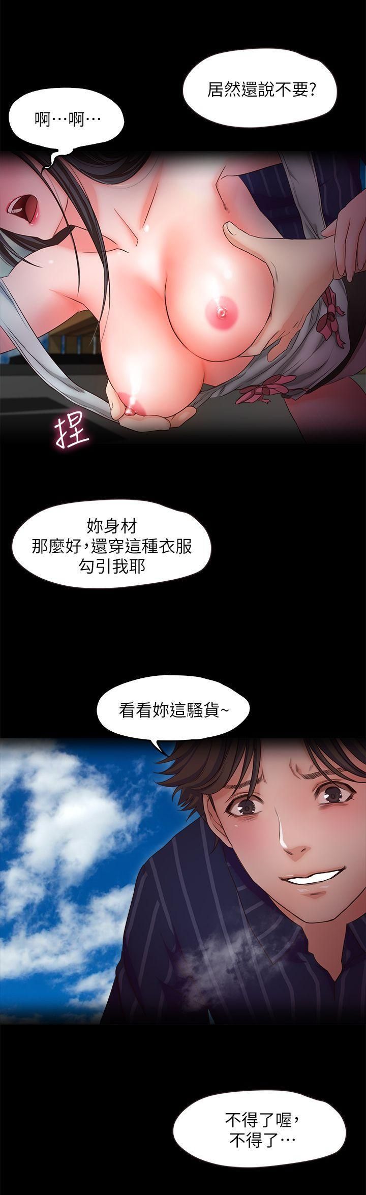 甜蜜假期第11话-你…会对我负责吧?