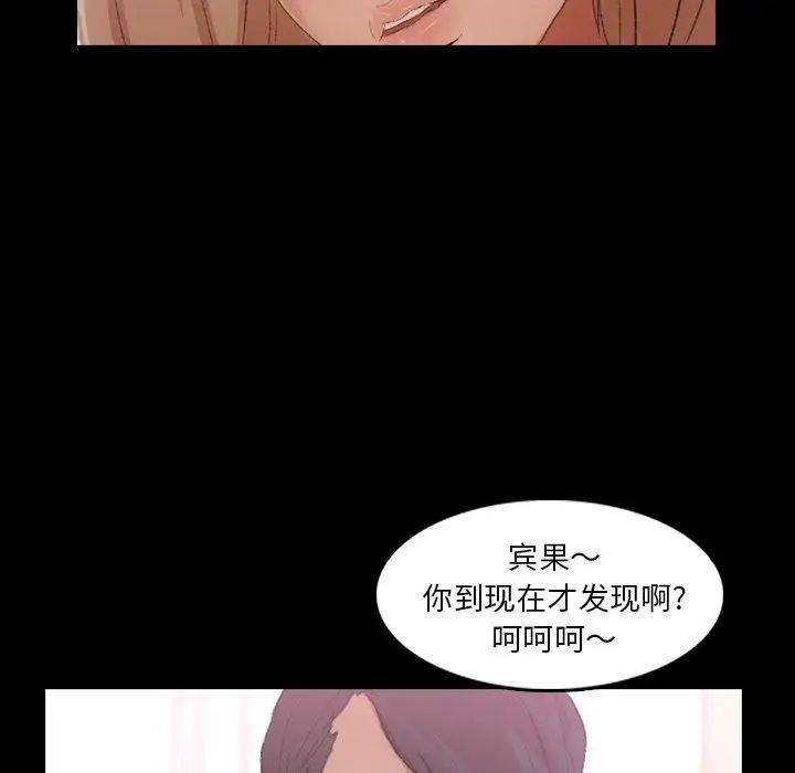 隱秘的鄰居們第29话