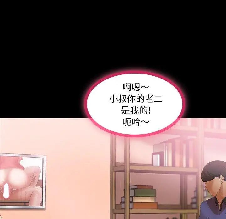隱秘的鄰居們第29话