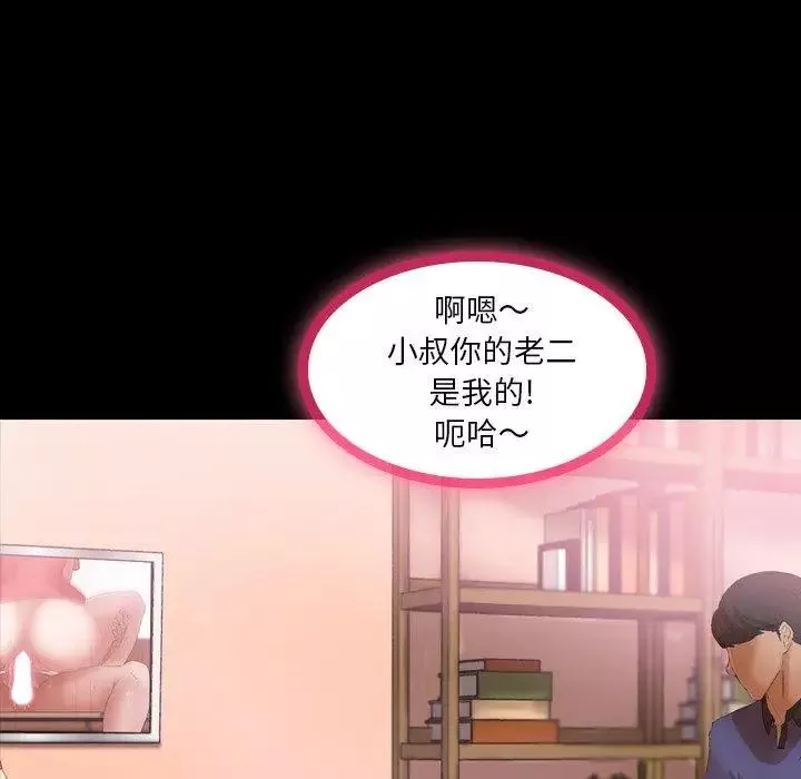 隱秘的鄰居們第29话