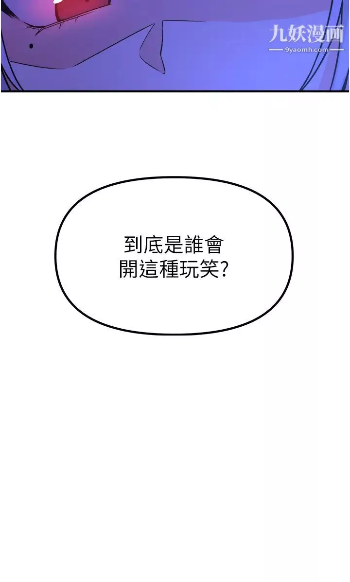 抖M女僕第26話-不小心就高潮瞭