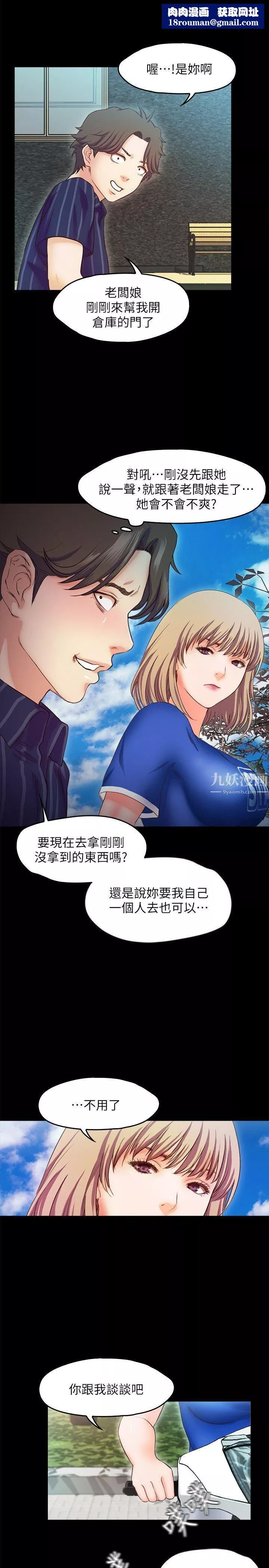 甜蜜假期第11話-你…會對我負責吧?