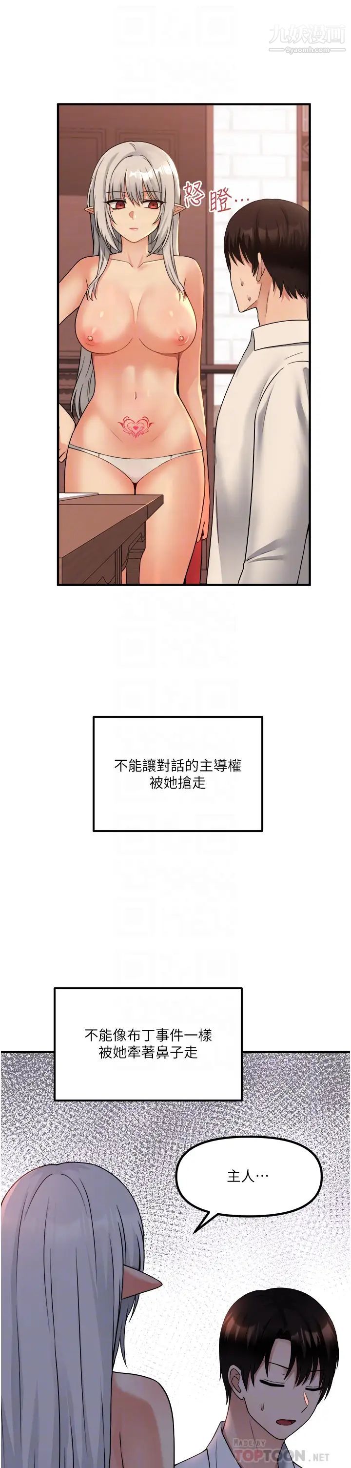 抖M女仆第26话-不小心就高潮瞭