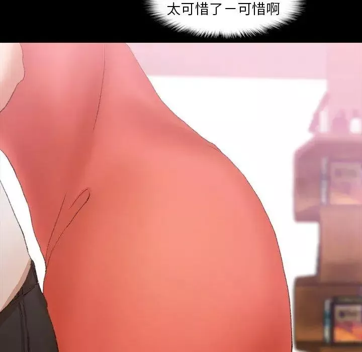 隱秘的鄰居們第29话