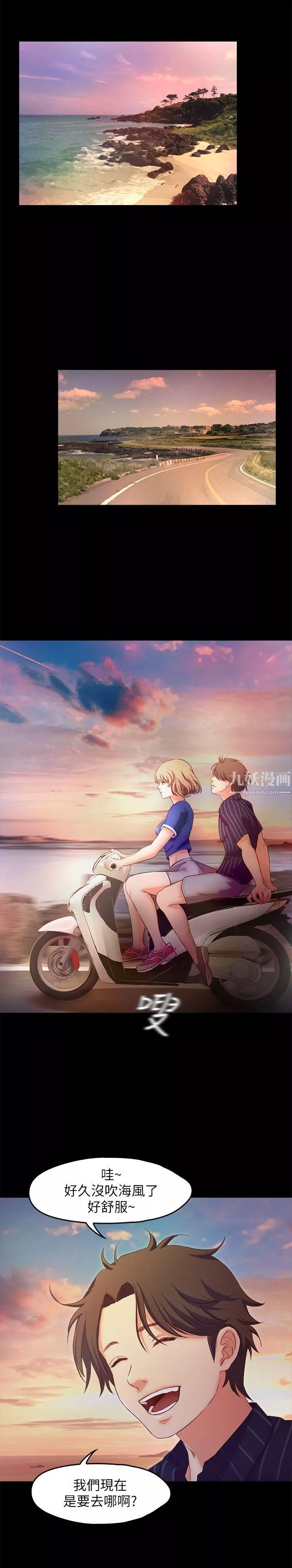 甜蜜假期第11話-你…會對我負責吧?