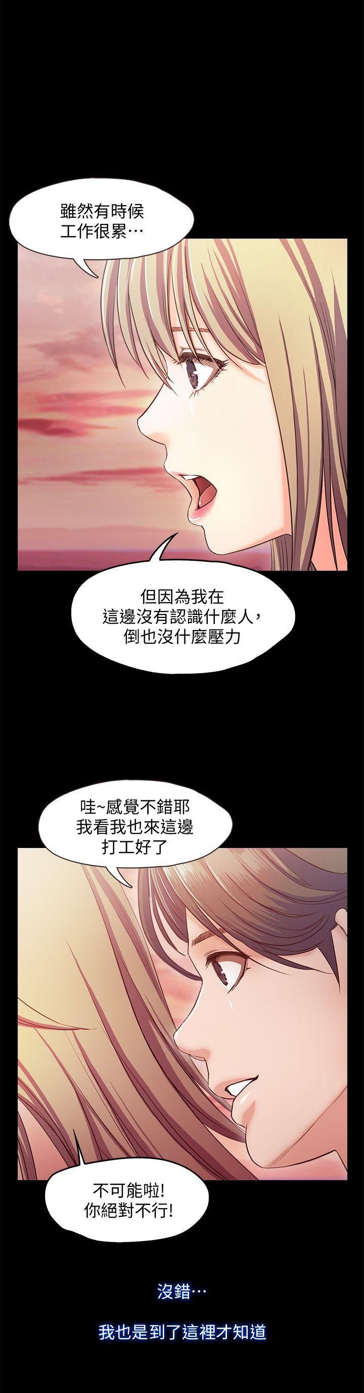 甜蜜假期第11话-你…会对我负责吧?