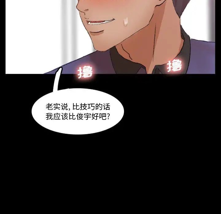 隱秘的鄰居們第29话