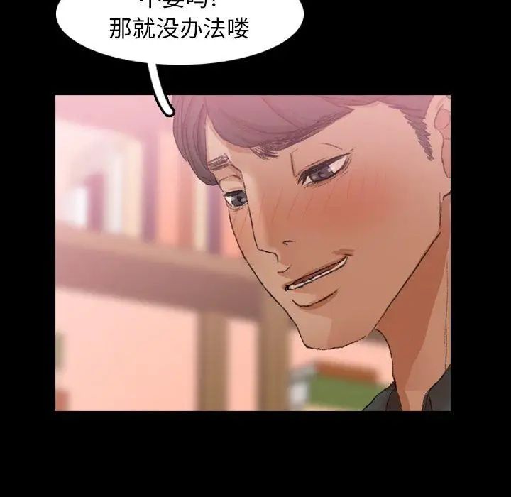 隱秘的鄰居們第29话