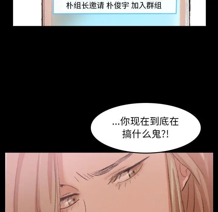 隐秘的邻居们第29话