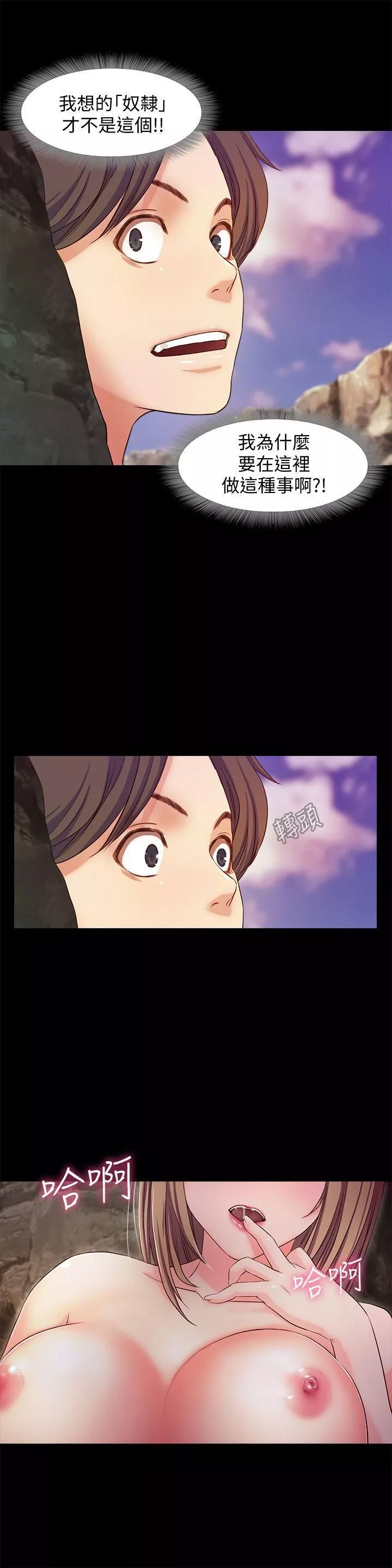 甜蜜假期第12話-海邊初體驗