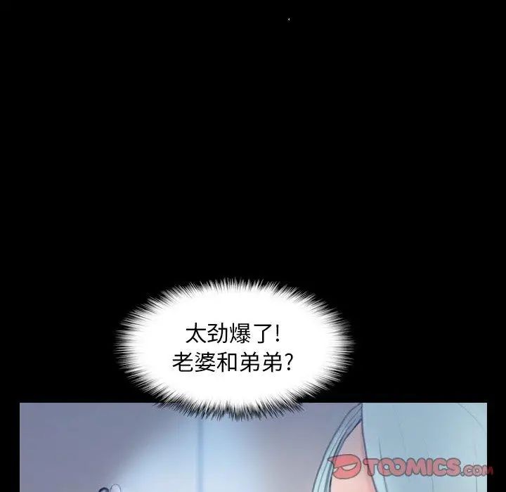 隱秘的鄰居們第29话
