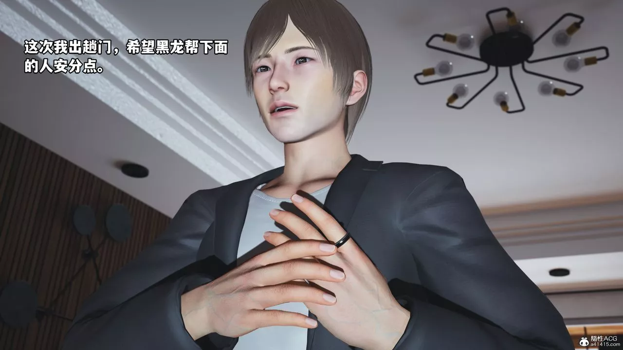 [3D]我成瞭大反派第62話