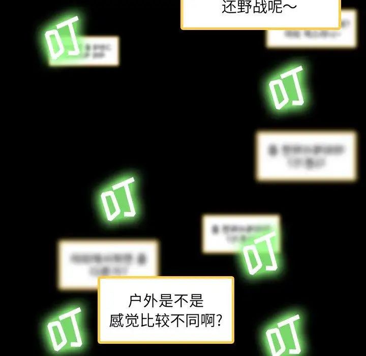 隱秘的鄰居們第30话