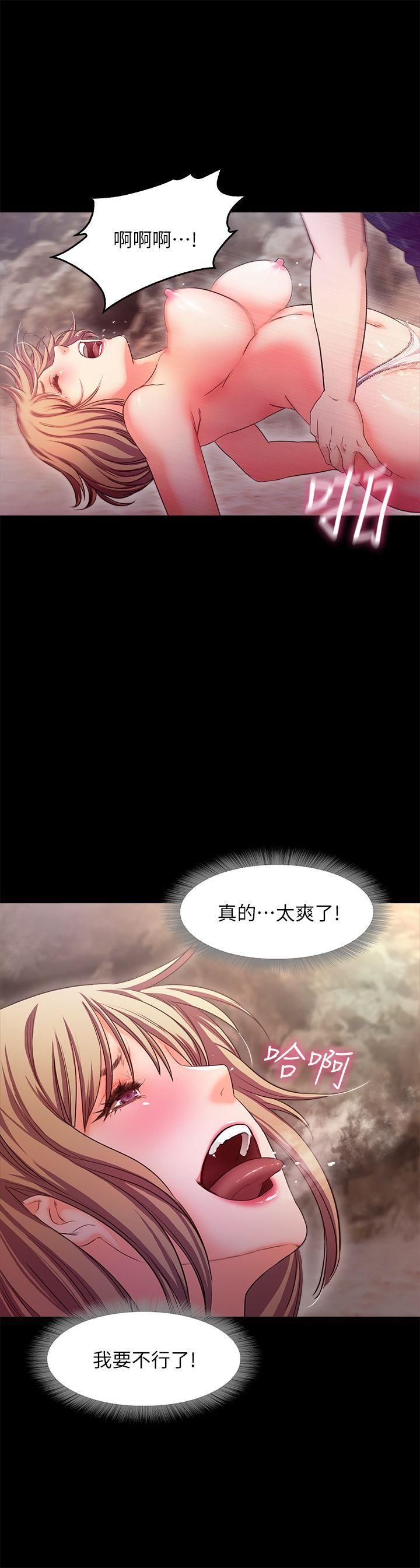 甜蜜假期第13話-你想幹嘛都可以