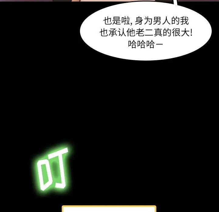 隱秘的鄰居們第30话