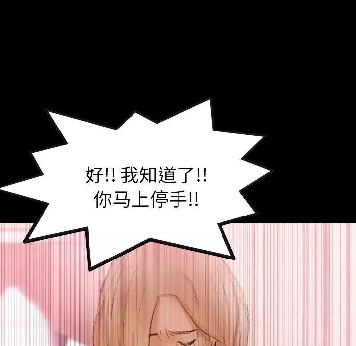隱秘的鄰居們第30话