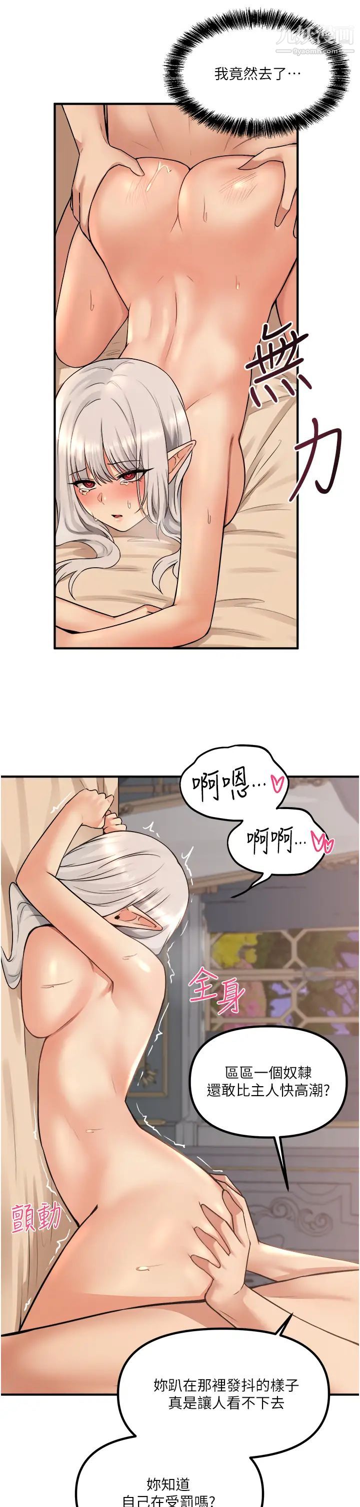 抖M女僕第27話-在SM中高潮的女僕