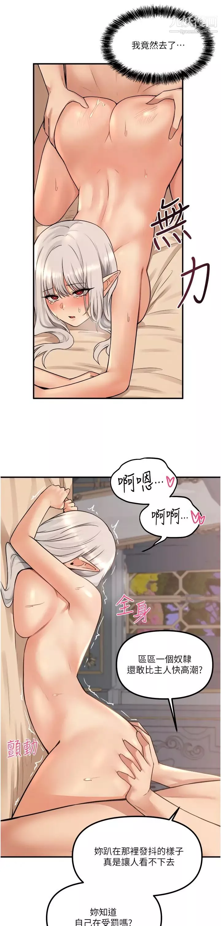 抖M女僕第27話-在SM中高潮的女僕