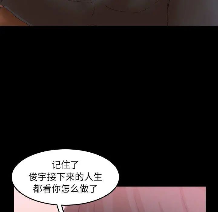 隱秘的鄰居們第30话