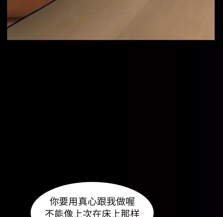 隱秘的鄰居們第30话