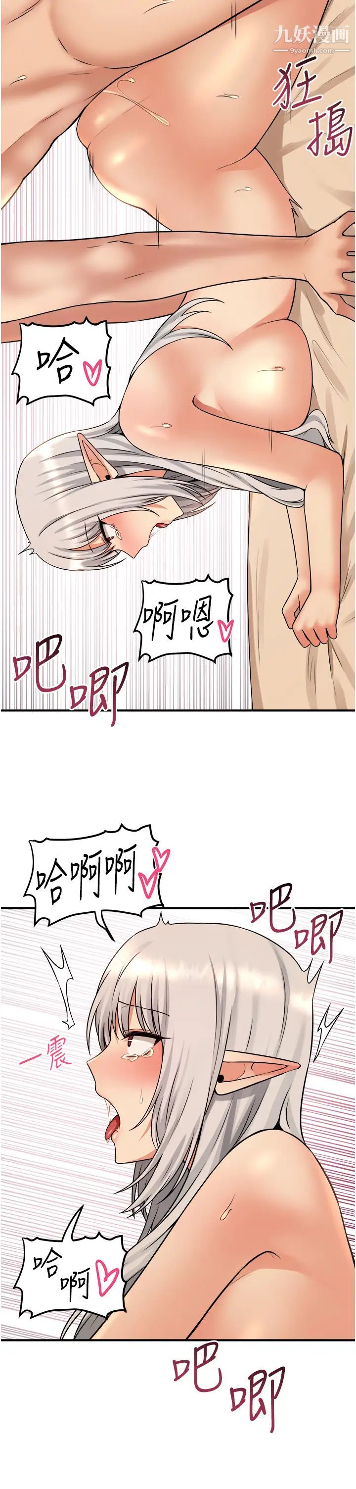 抖M女僕第27話-在SM中高潮的女僕