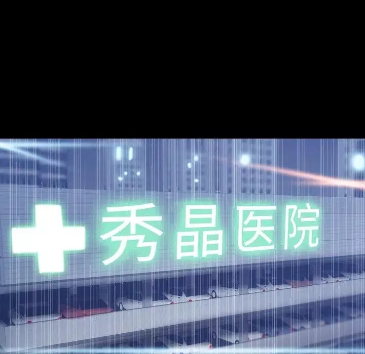 隱秘的鄰居們第30话