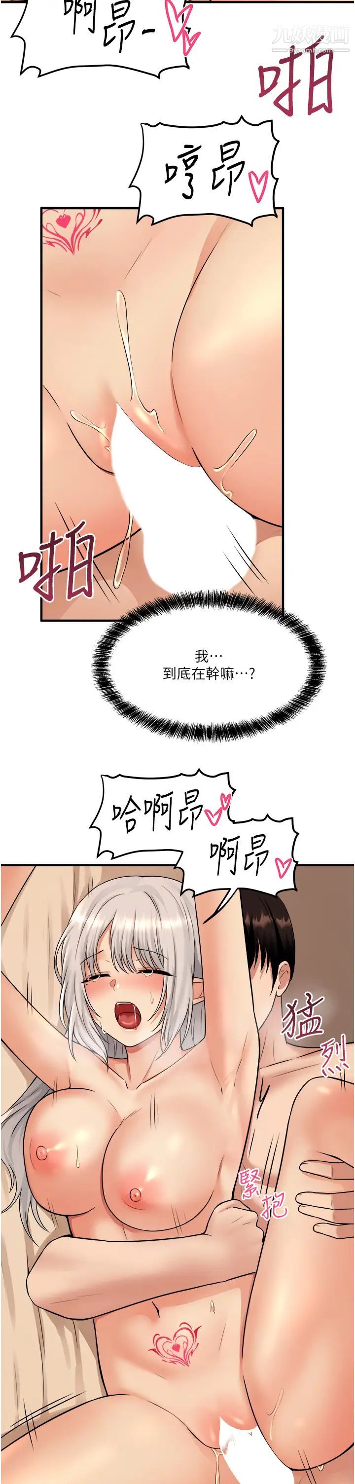 抖M女仆第27话-在SM中高潮的女仆