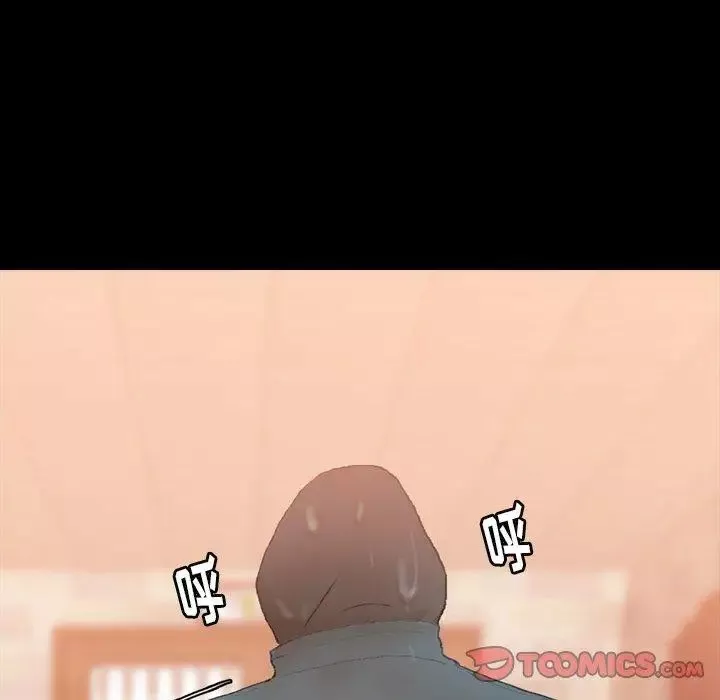 隱秘的鄰居們第30话