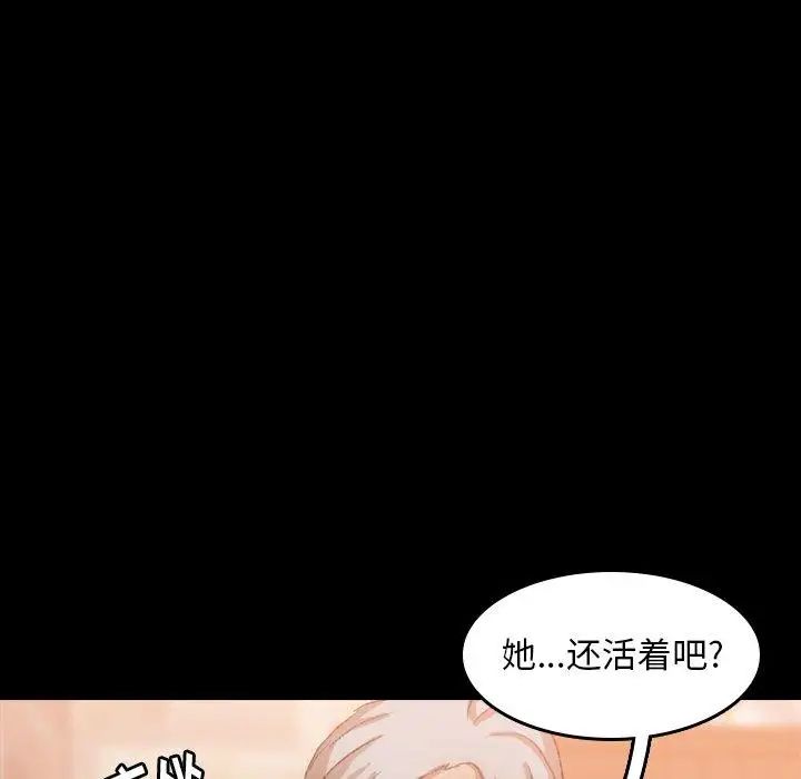 隐秘的邻居们第30话