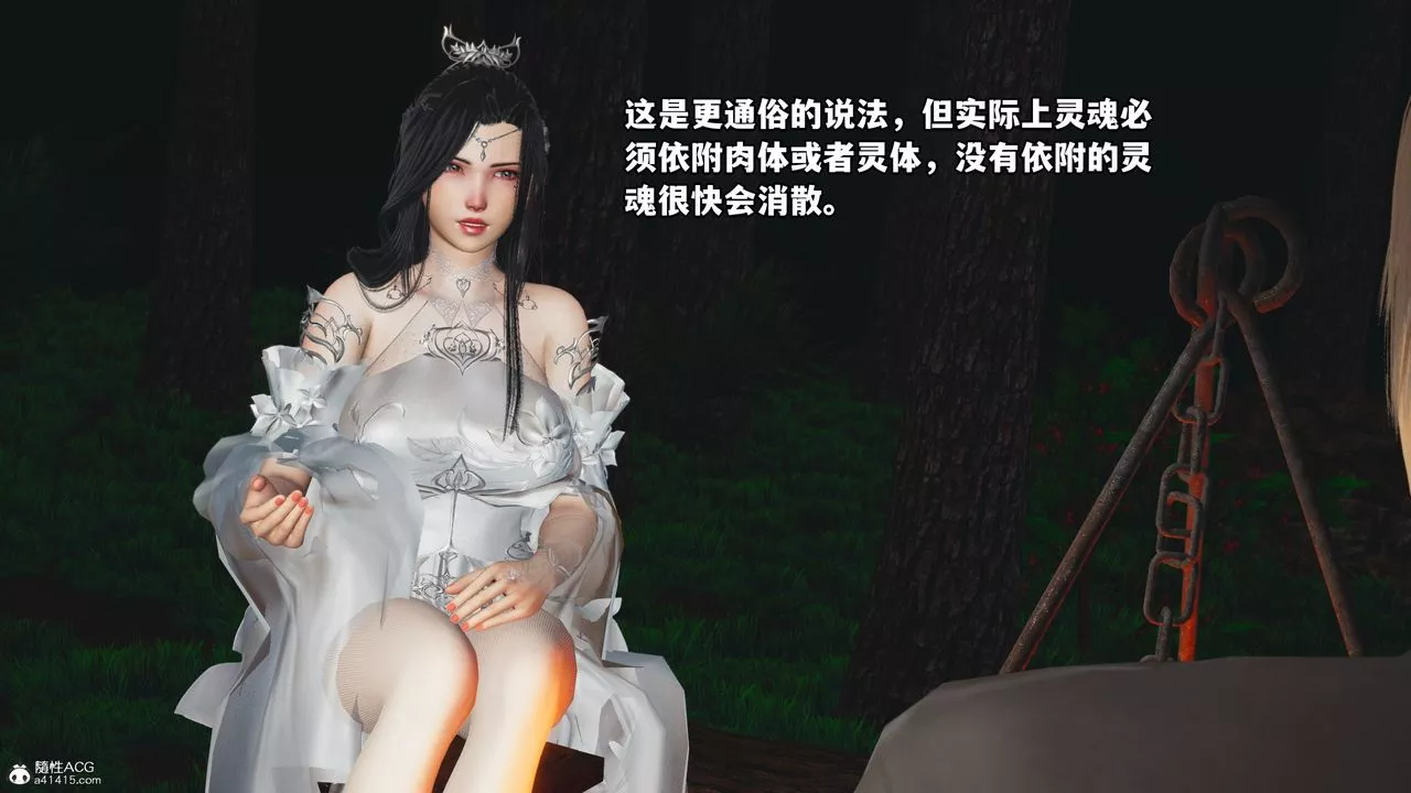 [3D]我成瞭大反派第63話