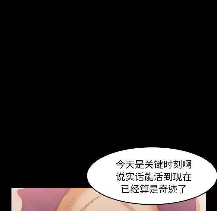 隱秘的鄰居們第30话