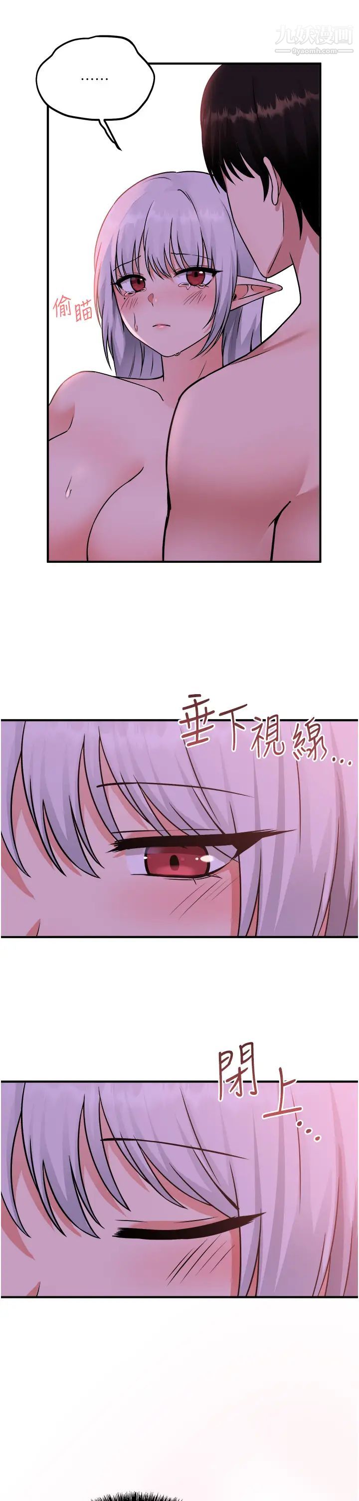 抖M女仆第27话-在SM中高潮的女仆