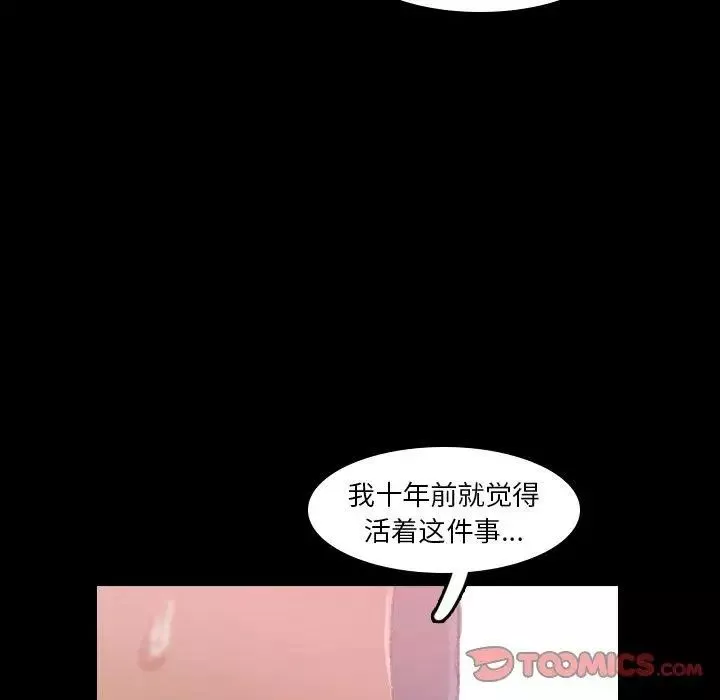 隱秘的鄰居們第30话