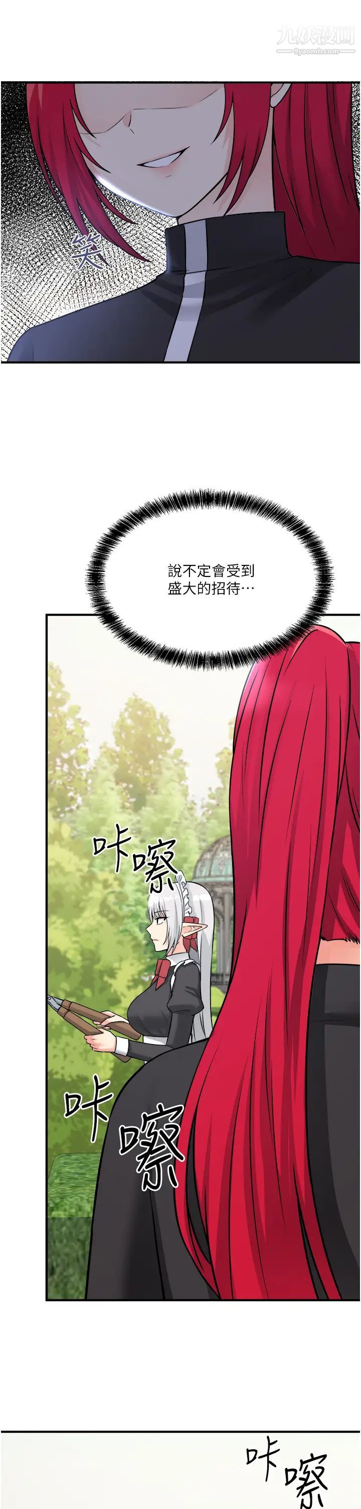 抖M女僕第28話-我隻是個被內射的奴隸