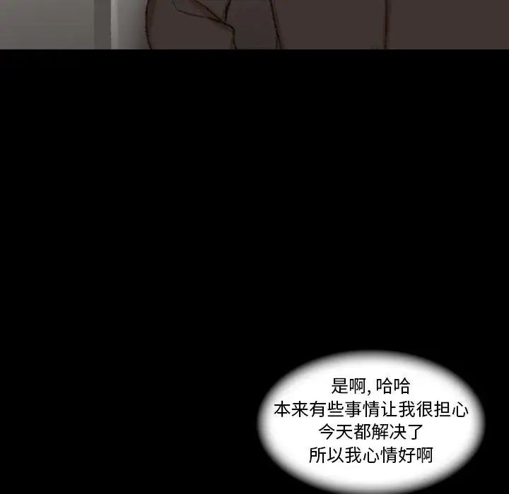 隱秘的鄰居們第30话