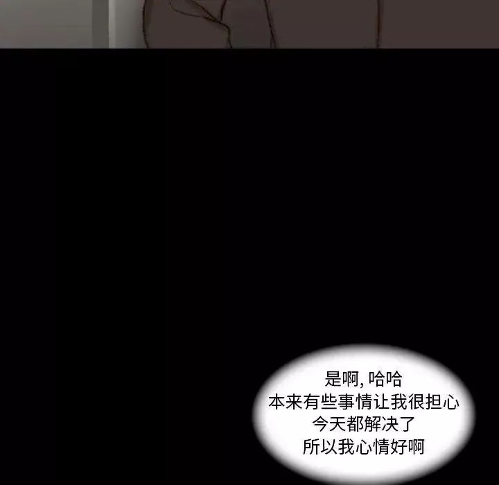 隱秘的鄰居們第30话