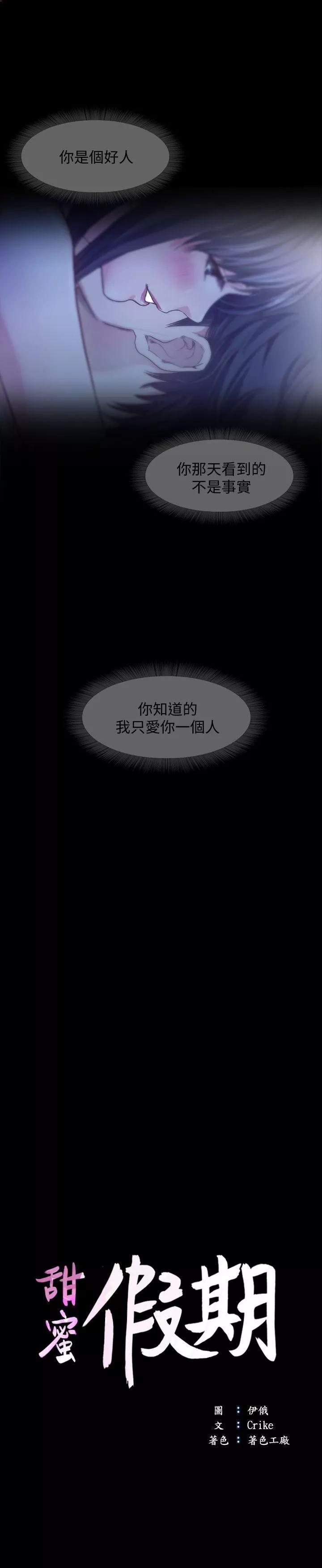甜蜜假期第14話-老板娘的誘惑