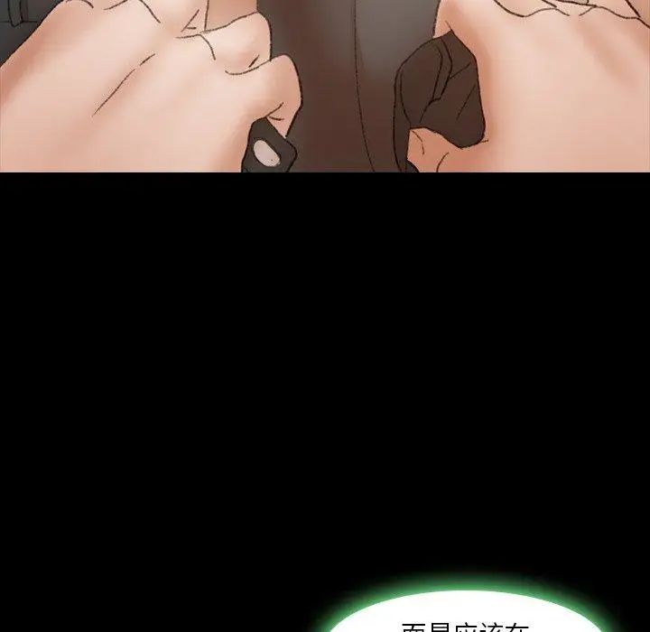 隱秘的鄰居們第30话