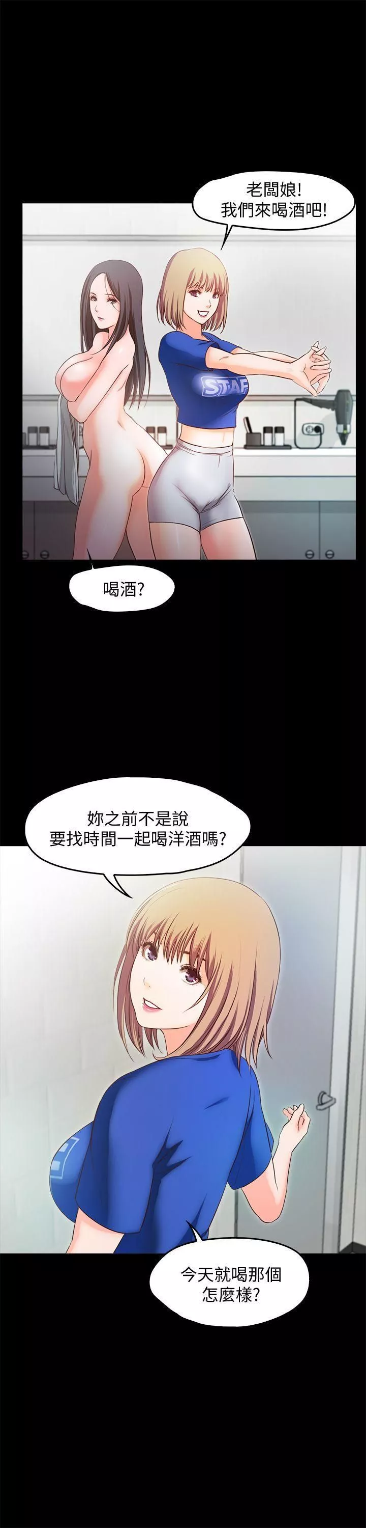 甜蜜假期第14話-老板娘的誘惑