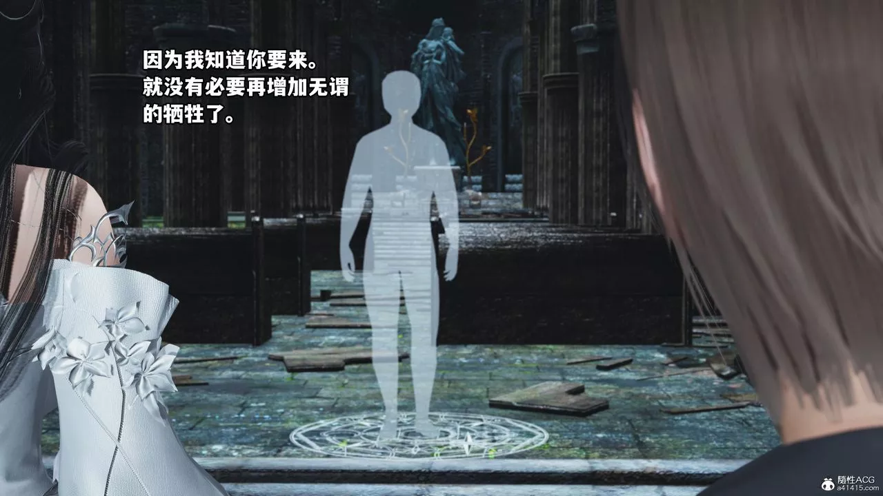 [3D]我成瞭大反派第63話