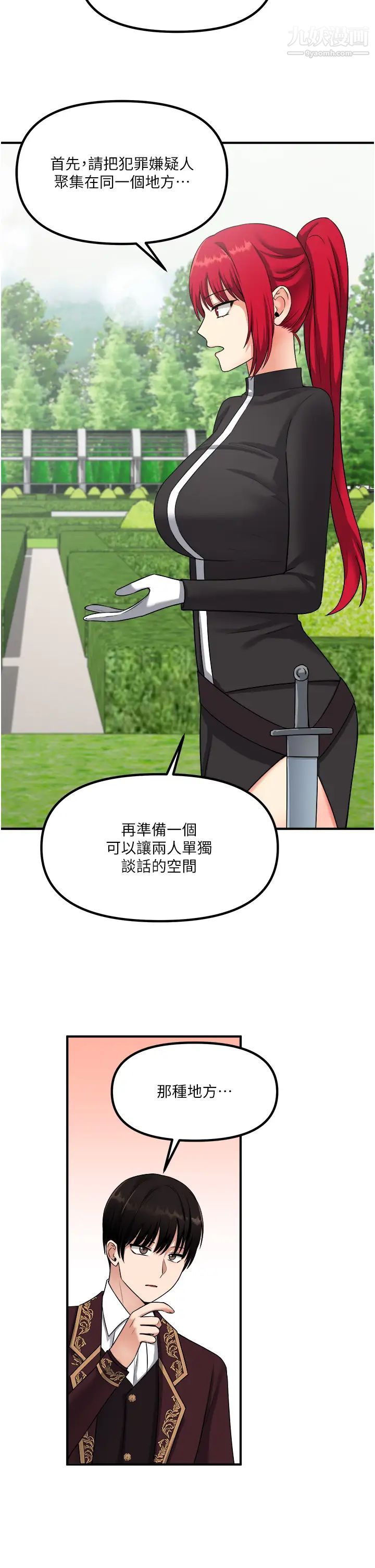 抖M女僕第28話-我隻是個被內射的奴隸