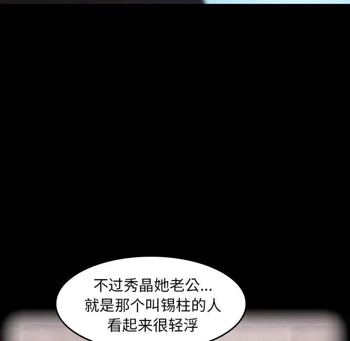 隐秘的邻居们第31话