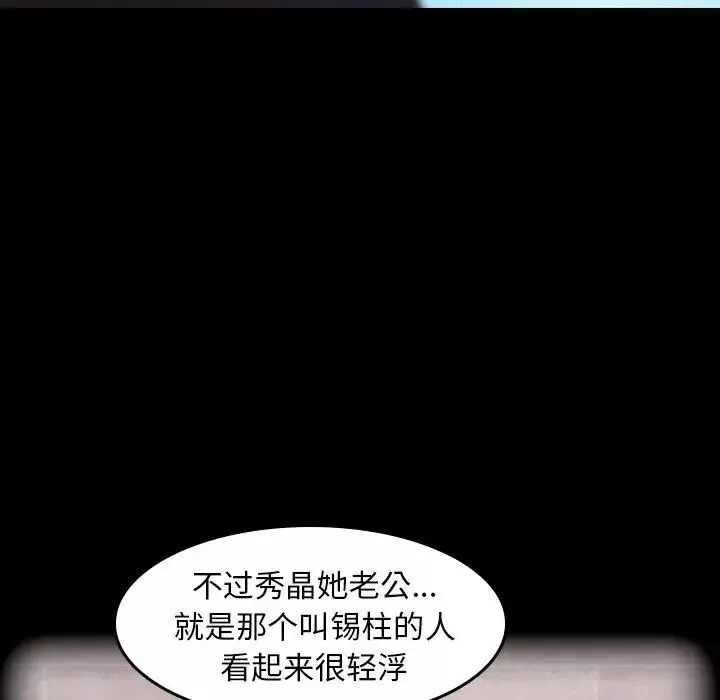 隱秘的鄰居們第31话