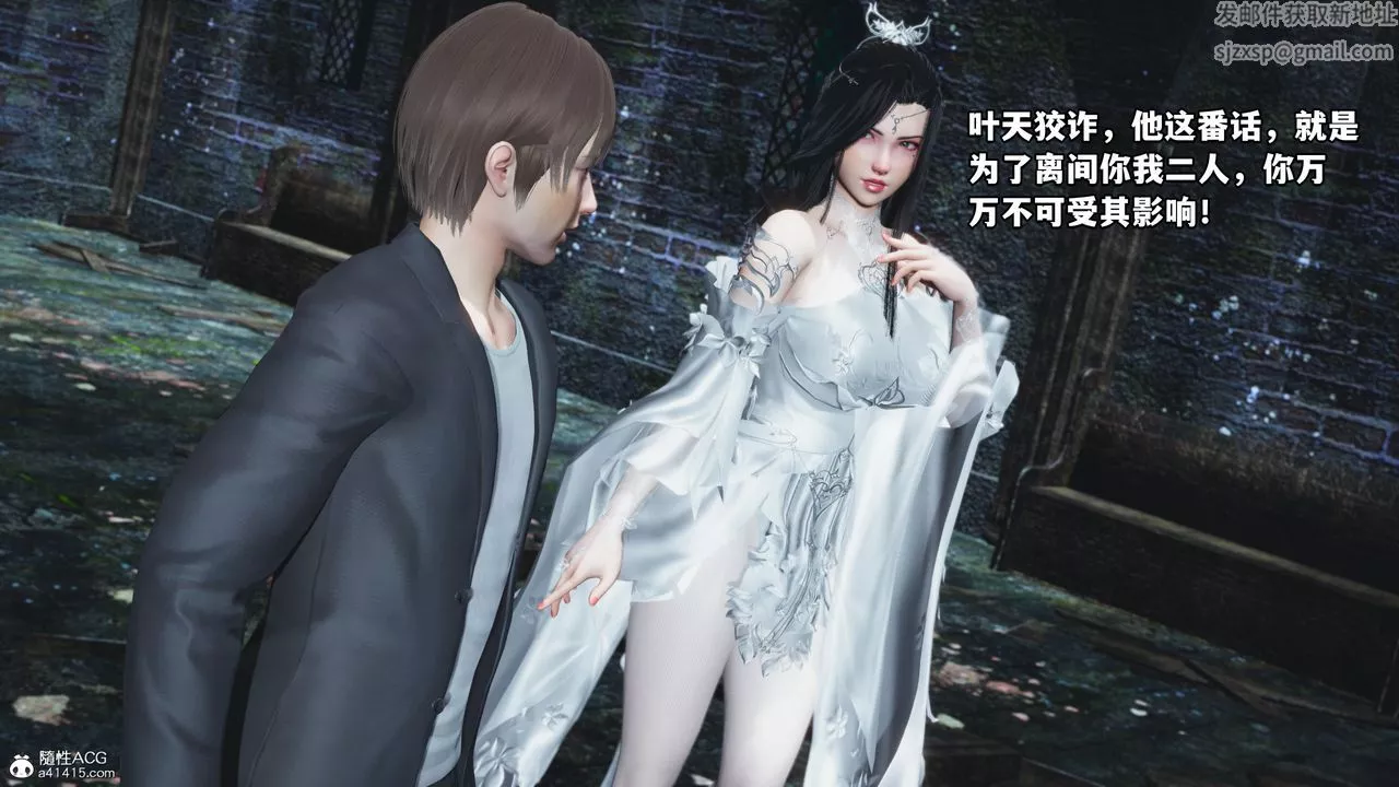 [3D]我成瞭大反派第63話