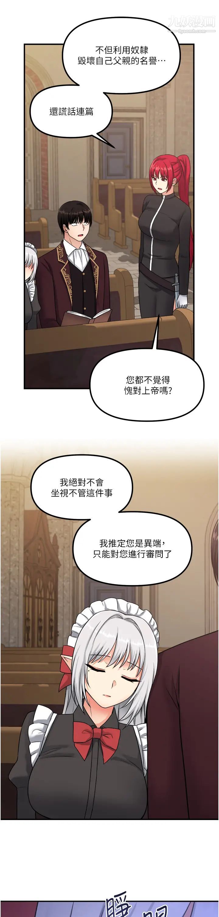 抖M女仆第28话-我隻是个被内射的奴隶