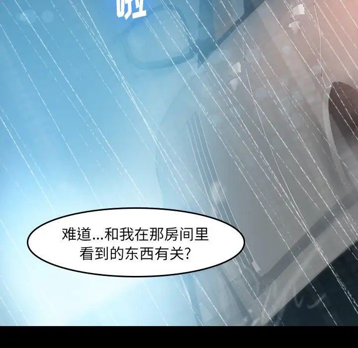 隱秘的鄰居們第31话