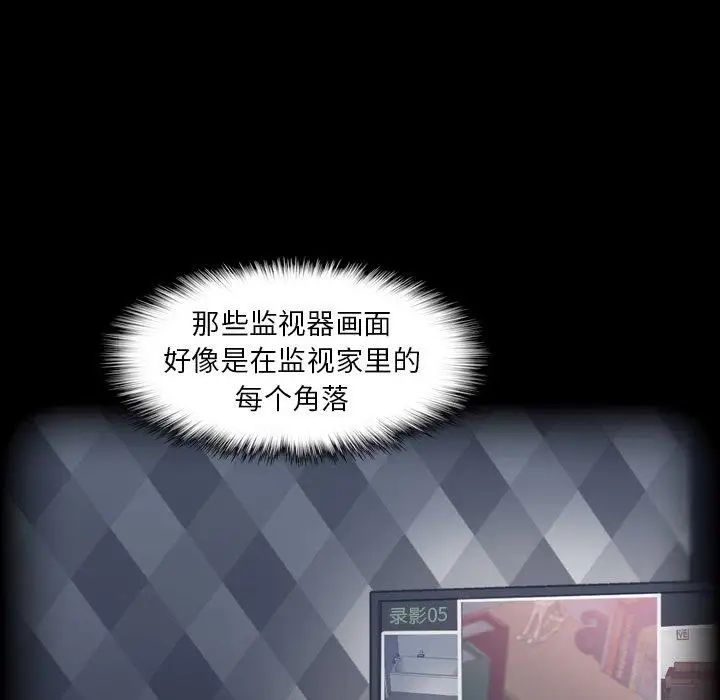 隱秘的鄰居們第31话