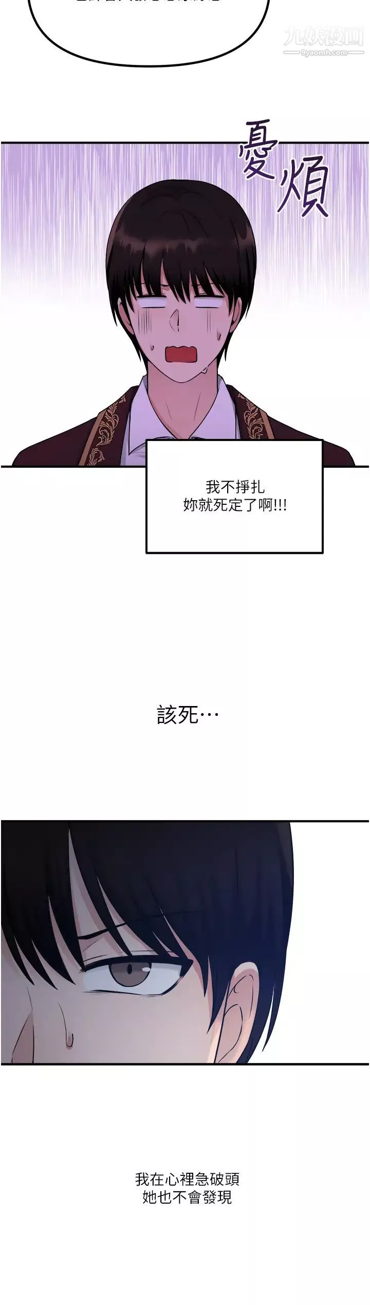 抖M女僕第29話-妳將被性凌虐