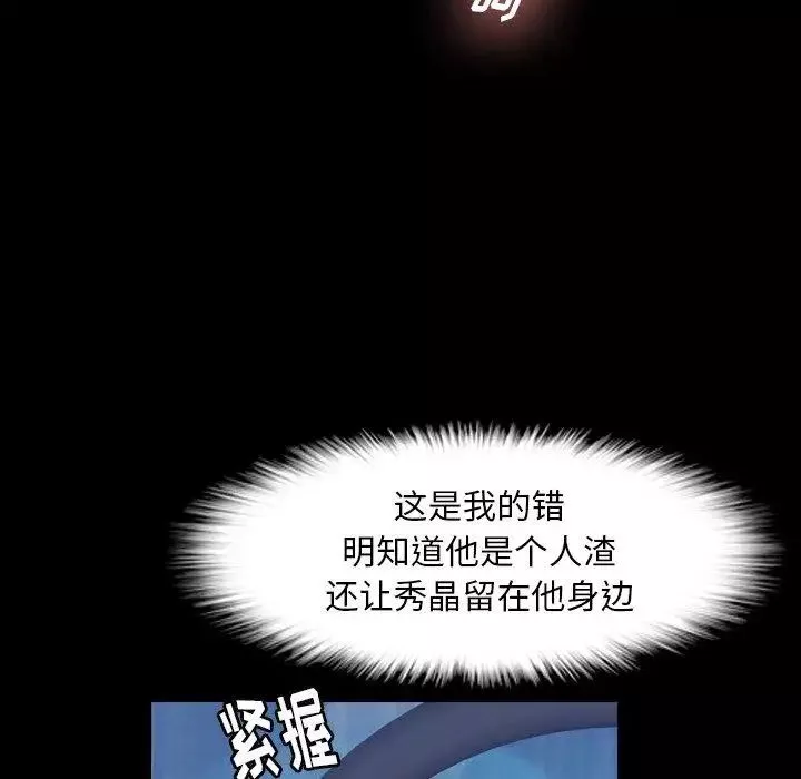 隱秘的鄰居們第31话
