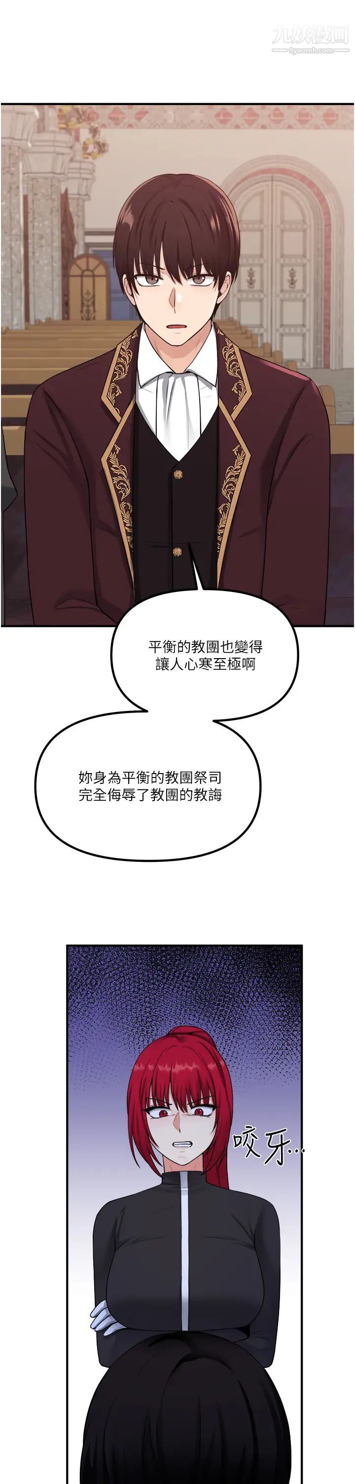 抖M女僕第29話-妳將被性凌虐